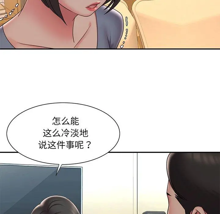 漫画《被抛弃的男人》第36话第5张图