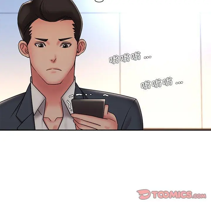 漫画《被抛弃的男人》第36话第50张图