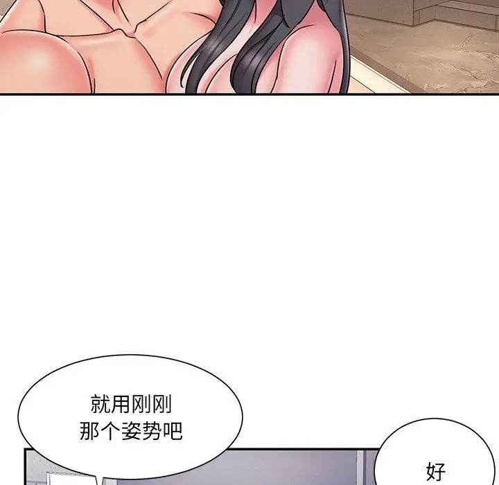 漫画《被抛弃的男人》第36话第76张图