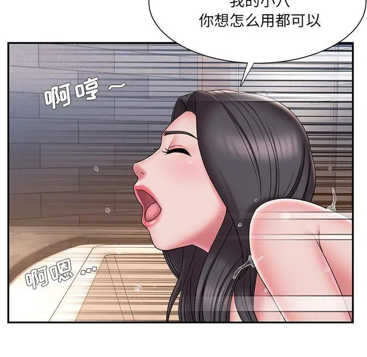 漫画《被抛弃的男人》第36话第84张图