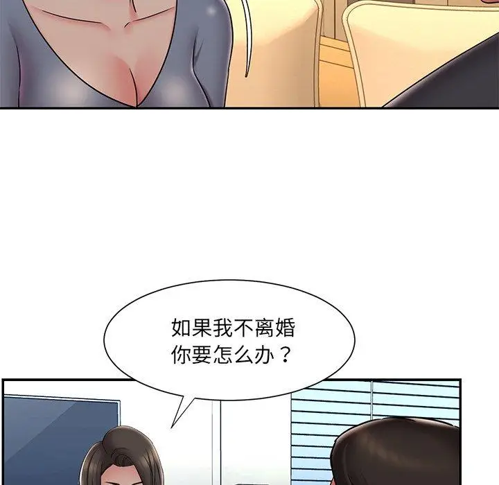 漫画《被抛弃的男人》第36话第9张图