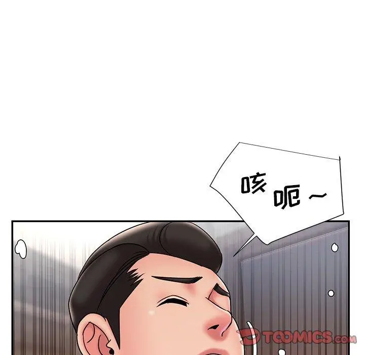 漫画《被抛弃的男人》第36话第98张图