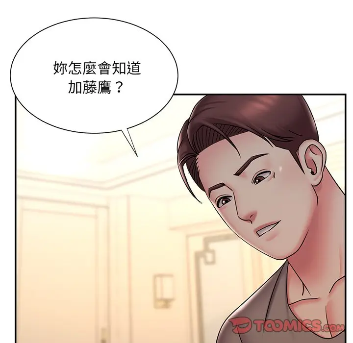 漫画《被抛弃的男人》第38话第10张图
