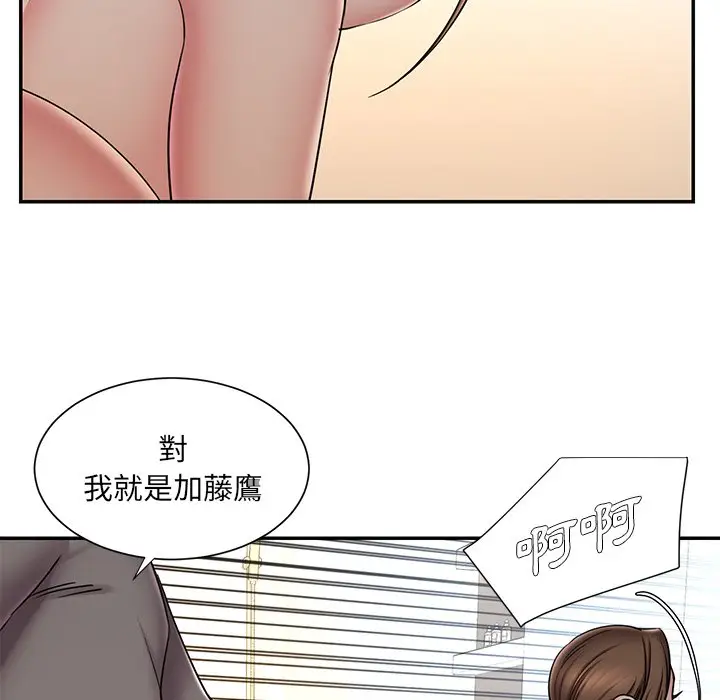 漫画《被抛弃的男人》第38话第12张图