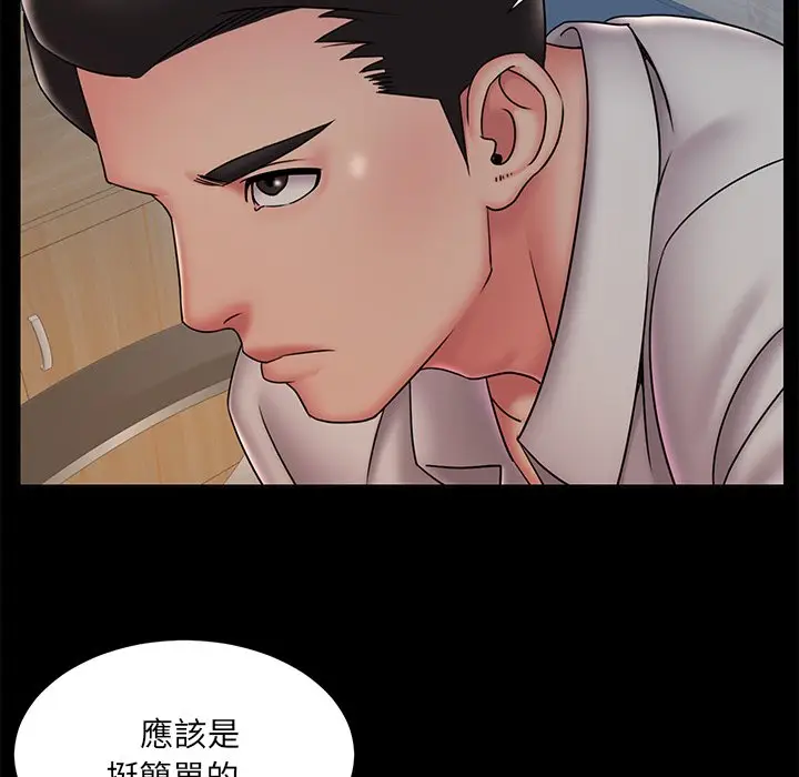 漫画《被抛弃的男人》第38话第19张图