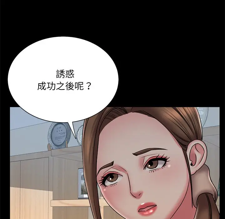 漫画《被抛弃的男人》第38话第21张图