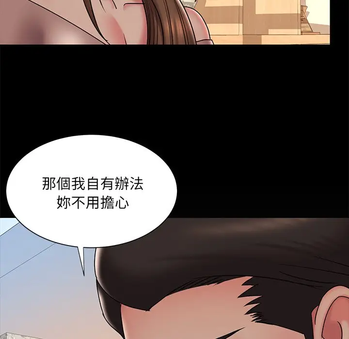 漫画《被抛弃的男人》第38话第25张图