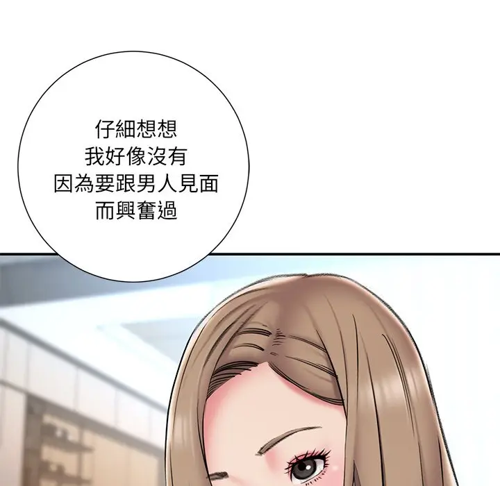 漫画《被抛弃的男人》第38话第44张图