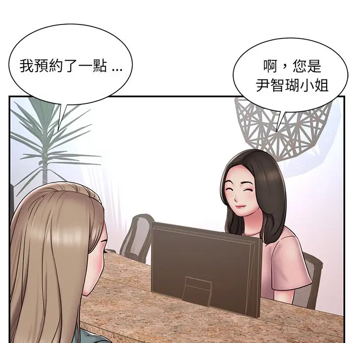 漫画《被抛弃的男人》第39话第23张图