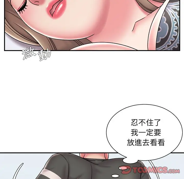漫画《被抛弃的男人》第39话第78张图