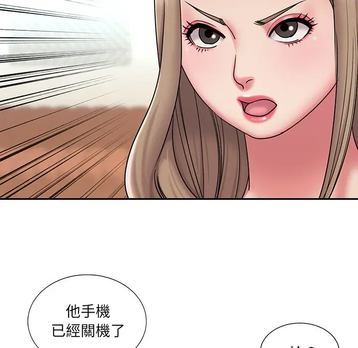 漫画《被抛弃的男人》第40话第15张图
