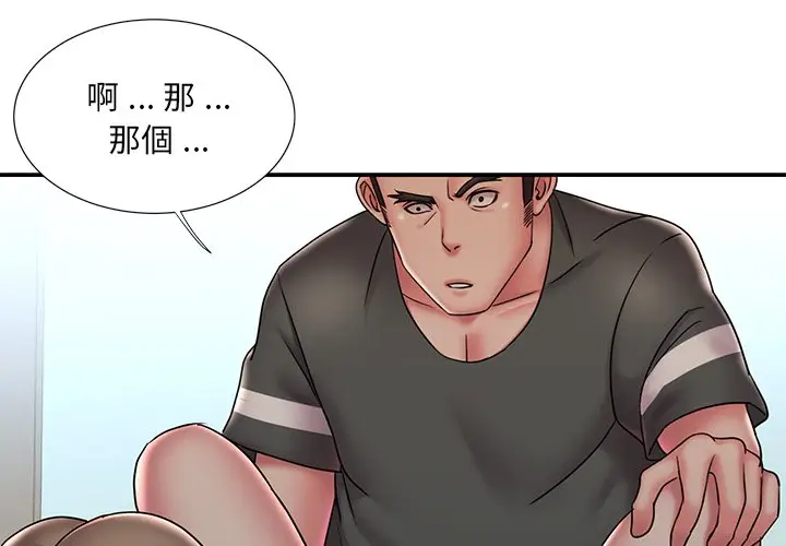漫画《被抛弃的男人》第40话第3张图