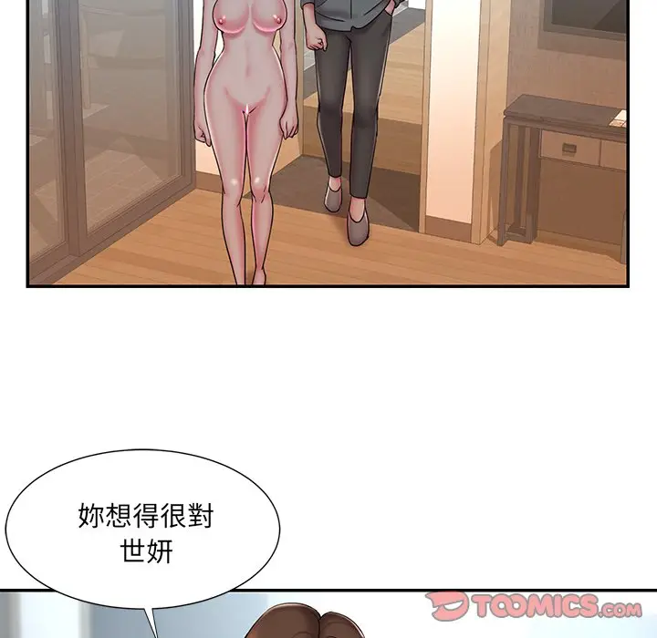 漫画《被抛弃的男人》第40话第54张图