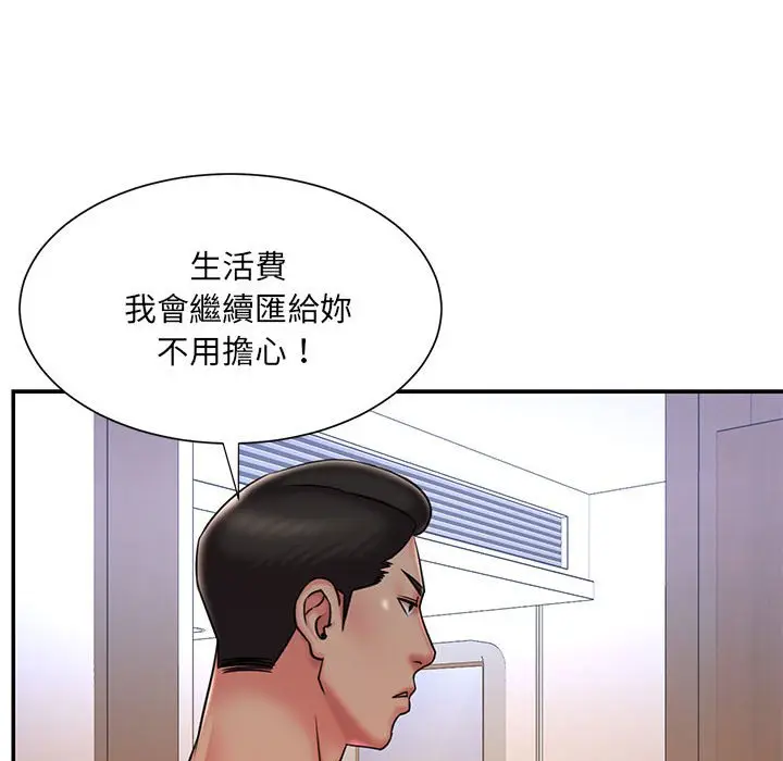 漫画《被抛弃的男人》第41话第23张图