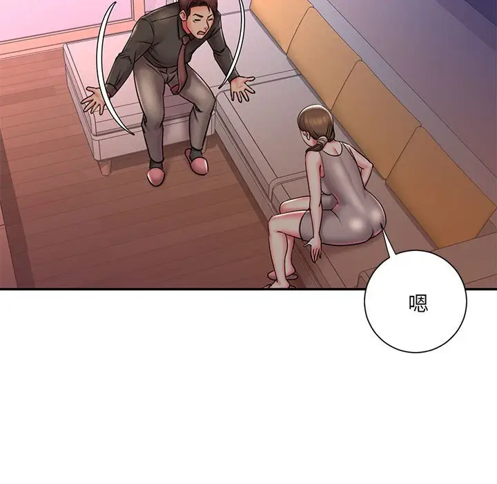漫画《被抛弃的男人》第41话第42张图