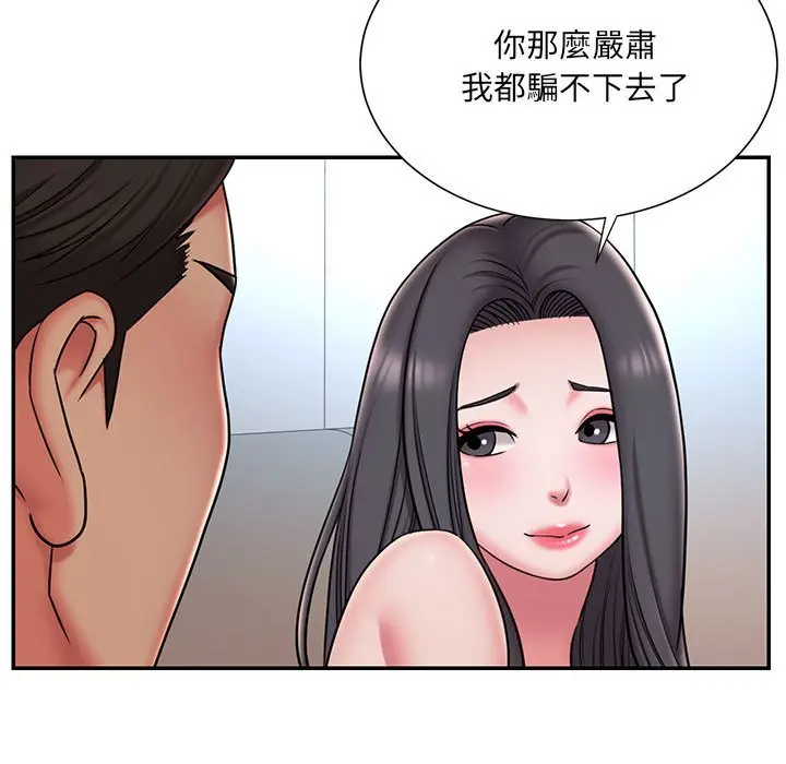 漫画《被抛弃的男人》第41话第5张图