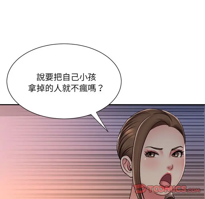 漫画《被抛弃的男人》第41话第50张图