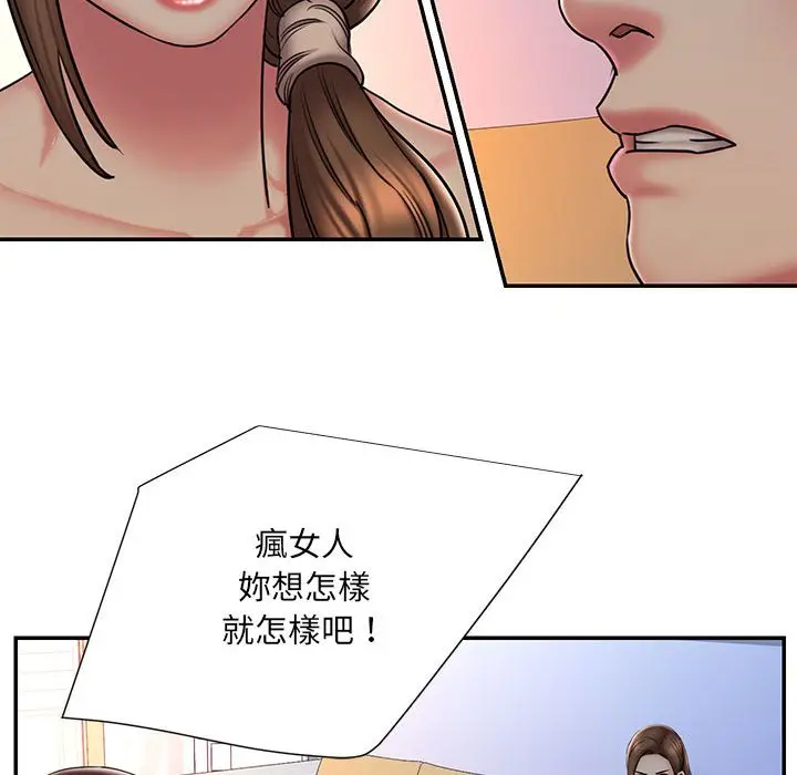 漫画《被抛弃的男人》第41话第71张图