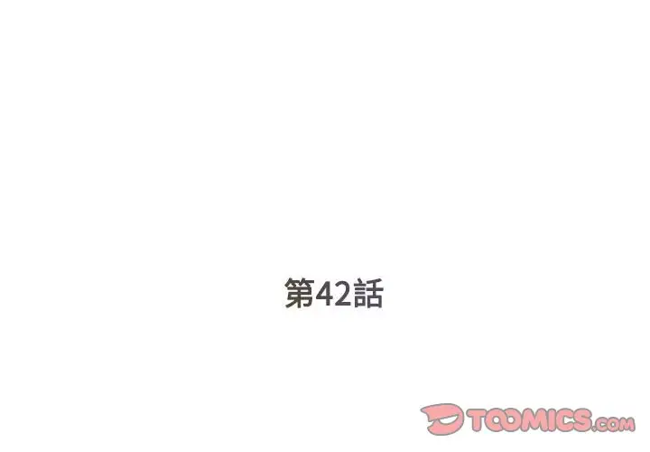 漫画《被抛弃的男人》第42话第2张图