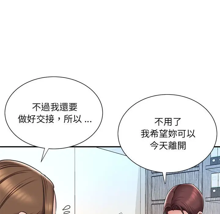 漫画《被抛弃的男人》第42话第37张图