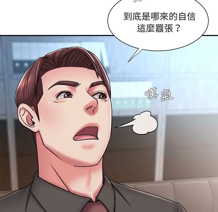 漫画《被抛弃的男人》第42话第43张图