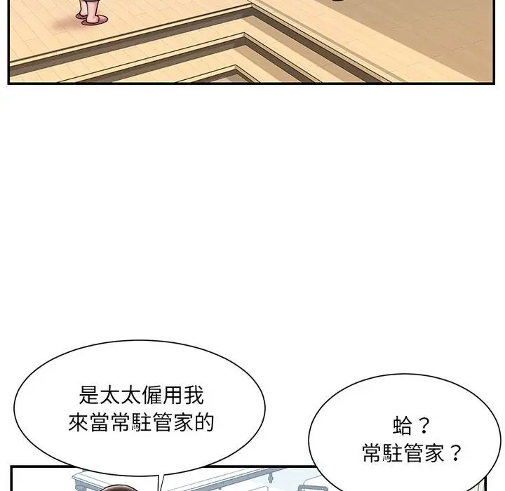 漫画《被抛弃的男人》第42话第51张图