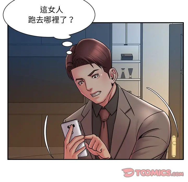 漫画《被抛弃的男人》第42话第56张图