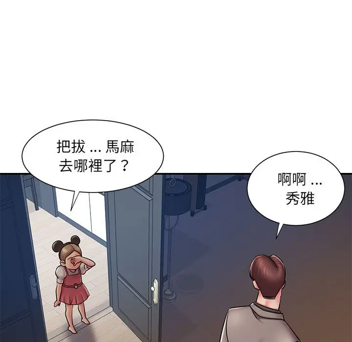 漫画《被抛弃的男人》第42话第60张图