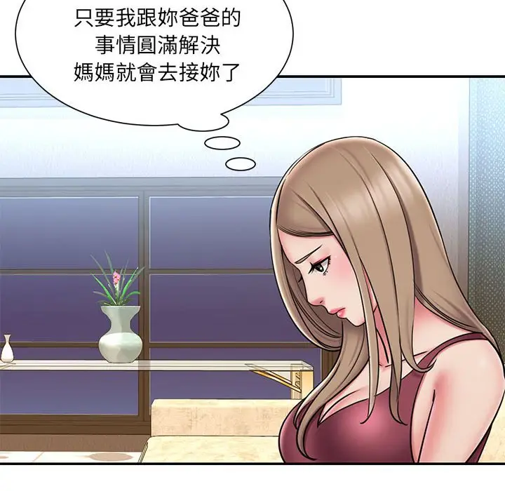 漫画《被抛弃的男人》第42话第66张图