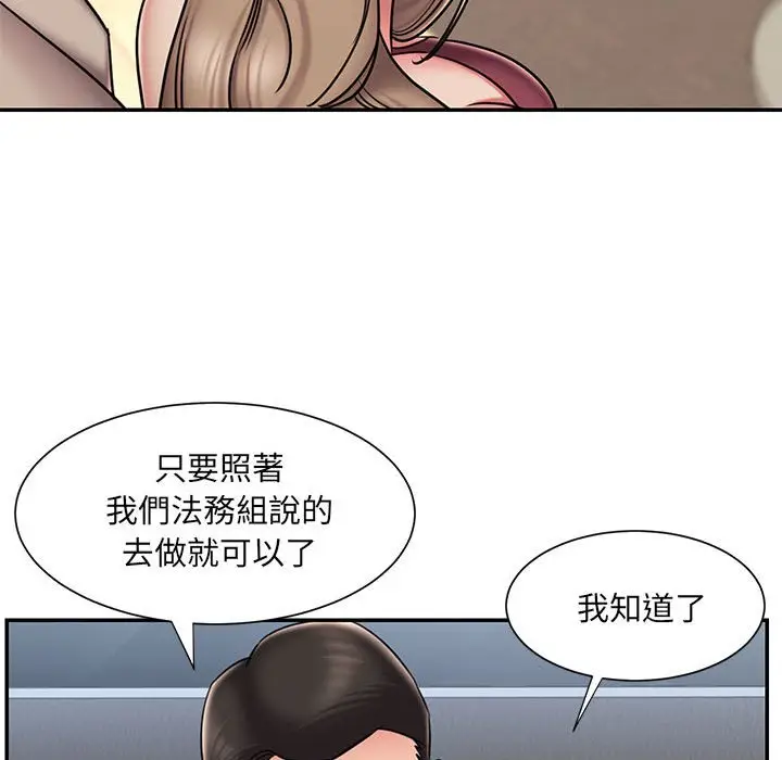 漫画《被抛弃的男人》第42话第71张图