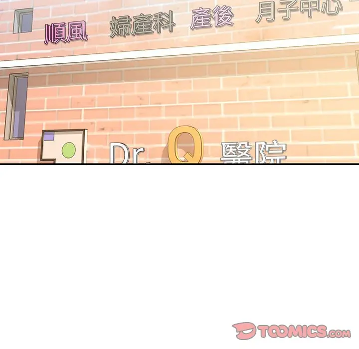 漫画《被抛弃的男人》第42话第92张图