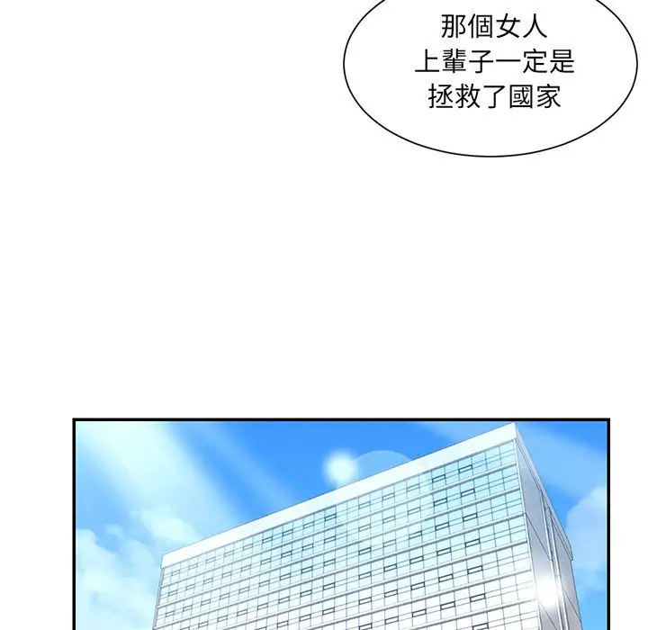 漫画《被抛弃的男人》第43话第16张图