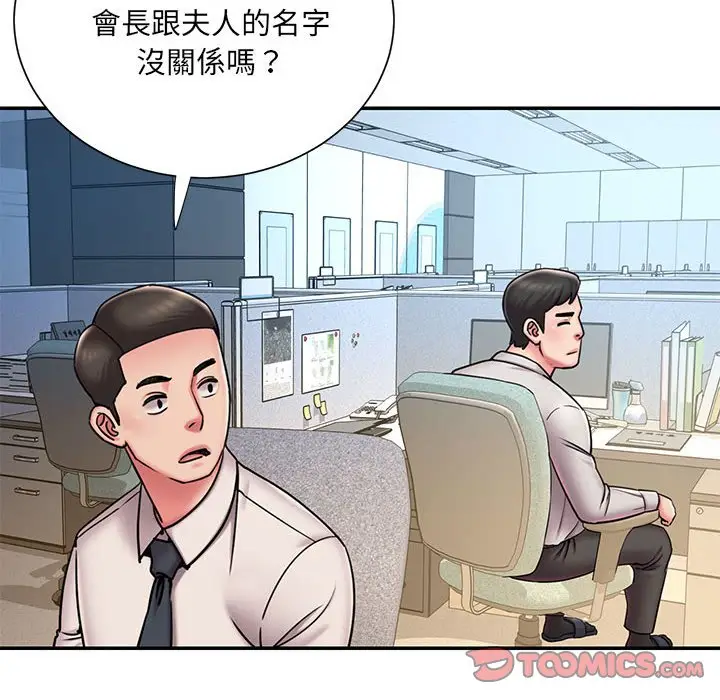 漫画《被抛弃的男人》第43话第25张图