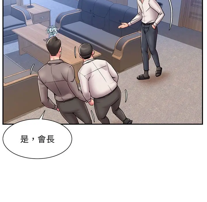 漫画《被抛弃的男人》第43话第34张图