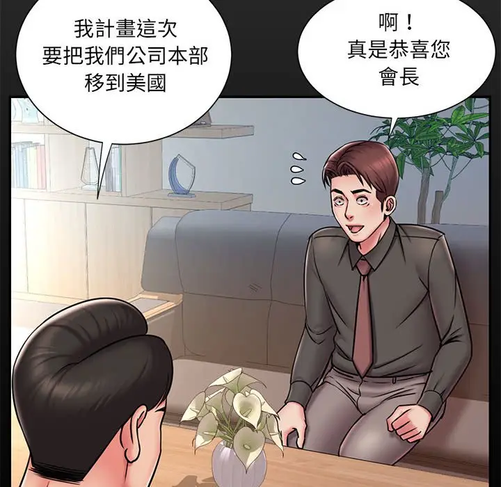 漫画《被抛弃的男人》第44话第13张图