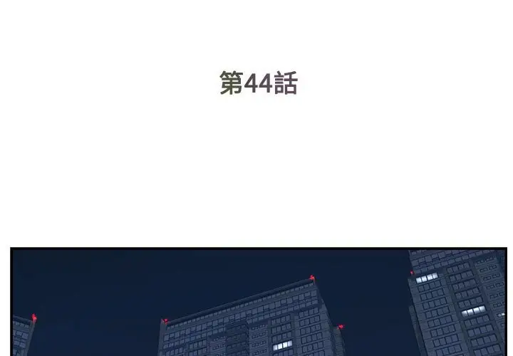 漫画《被抛弃的男人》第44话第3张图