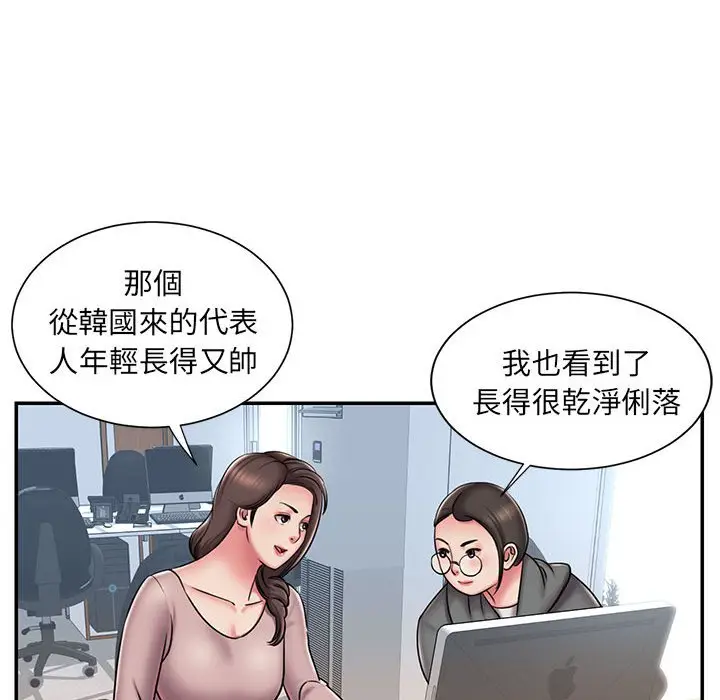 漫画《被抛弃的男人》第44话第57张图