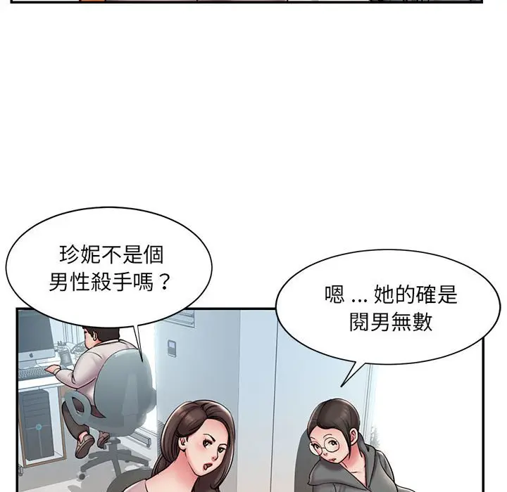 漫画《被抛弃的男人》第44话第61张图