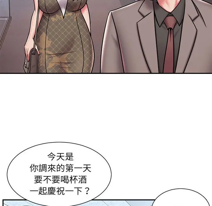 漫画《被抛弃的男人》第44话第68张图