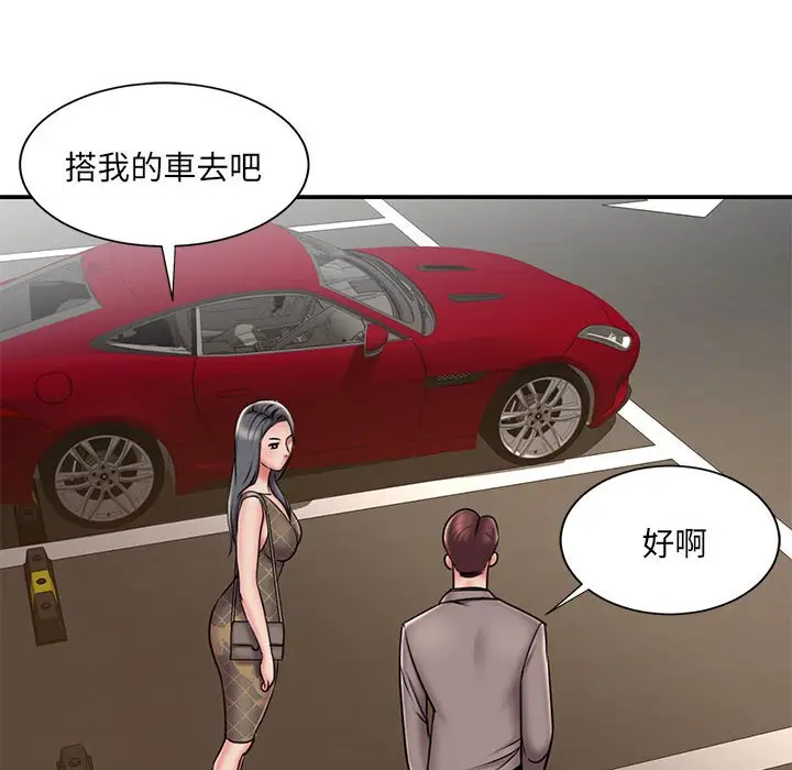 漫画《被抛弃的男人》第44话第73张图