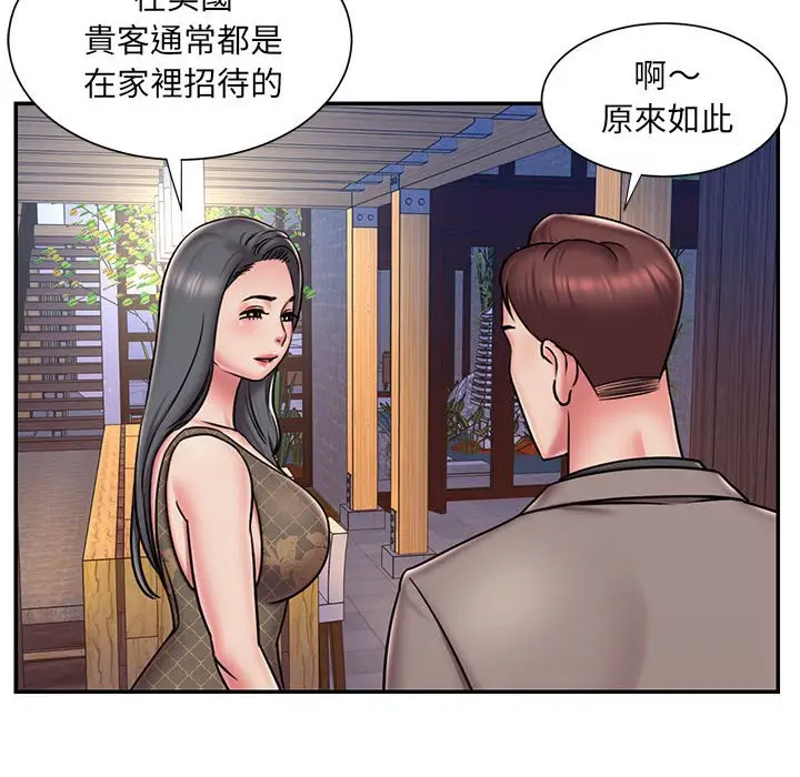 漫画《被抛弃的男人》第44话第83张图