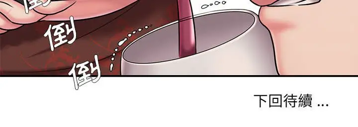 漫画《被抛弃的男人》第44话第93张图
