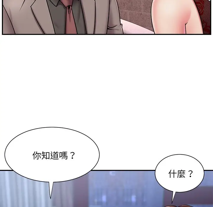漫画《被抛弃的男人》第45话第11张图