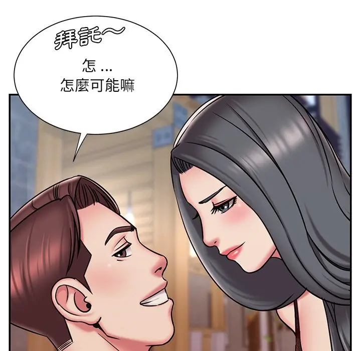 漫画《被抛弃的男人》第45话第16张图