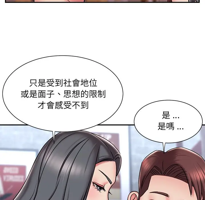 漫画《被抛弃的男人》第45话第17张图