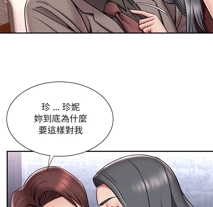 漫画《被抛弃的男人》第45话第24张图