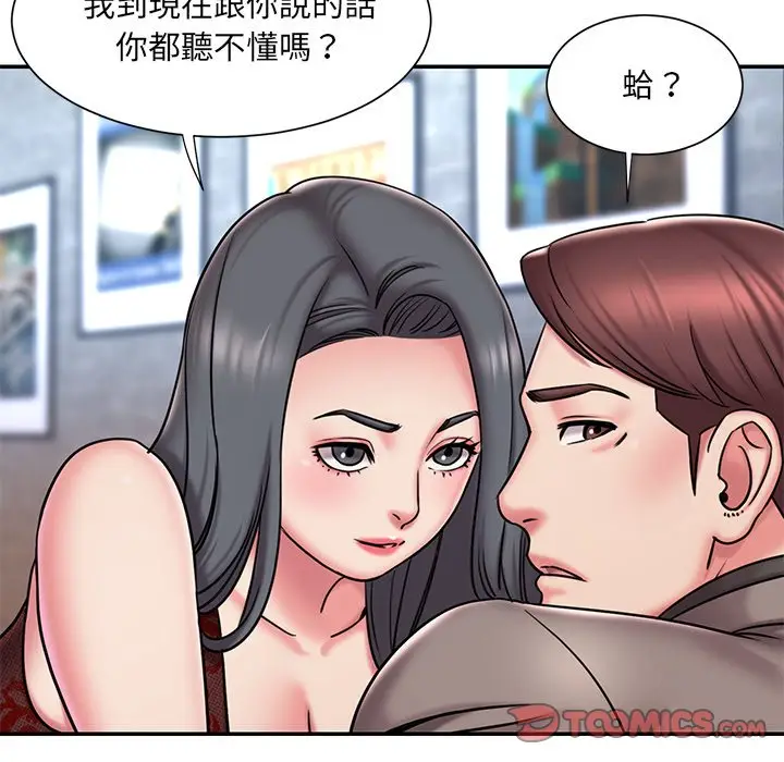 漫画《被抛弃的男人》第45话第26张图