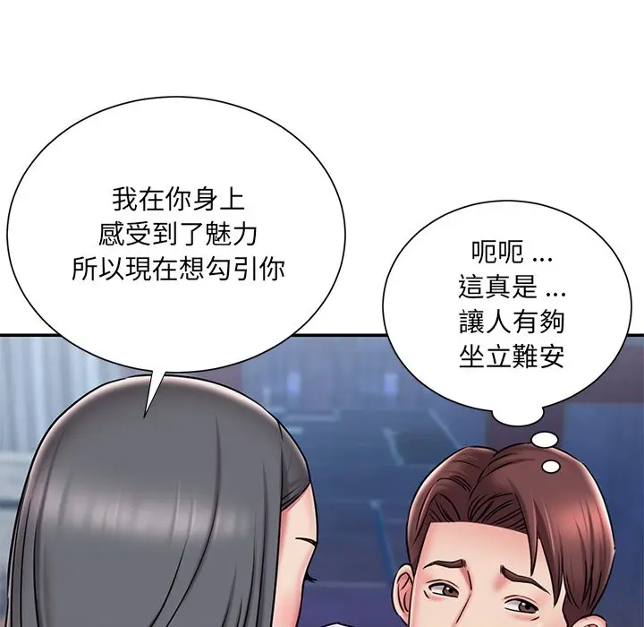 漫画《被抛弃的男人》第45话第27张图