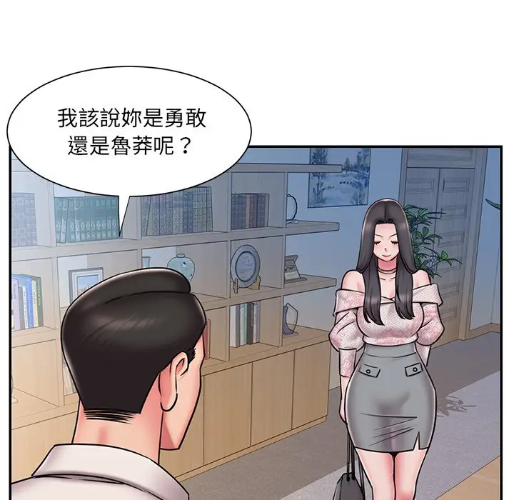 漫画《被抛弃的男人》第46话第33张图