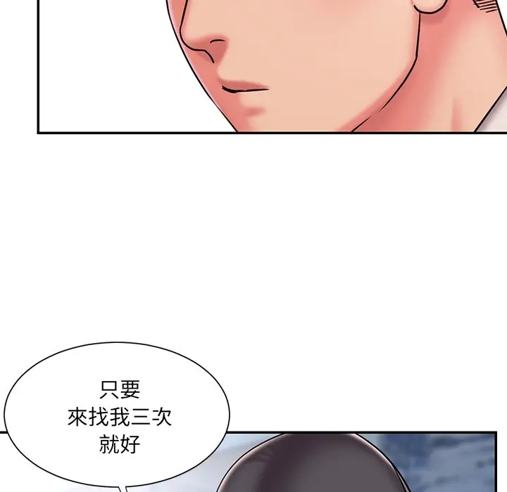漫画《被抛弃的男人》第46话第48张图
